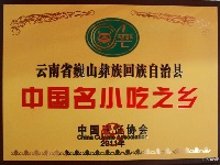 巍山古城