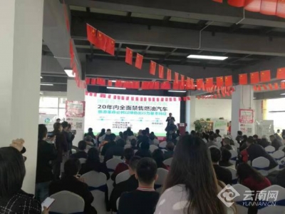 云南省绿色自驾游成员单位召开推进会，打造新能源产业“云南样板”