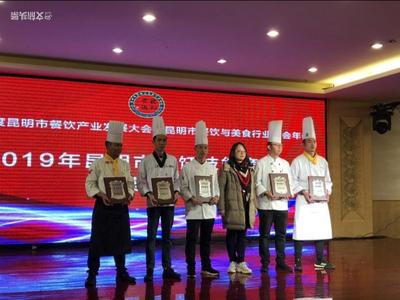 昆明市餐美协年会召开，600名业内精英共话餐饮新时代  