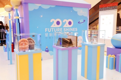 昆明恒隆广场20x20未来主题活动重磅来袭，你准备好了吗？