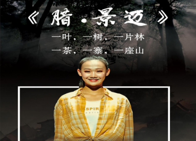 历时三年！舞剧《腊·景迈》将在普洱大剧院精彩上演