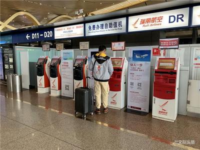 昆明机场自助值机设备全面实现共享共用
