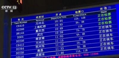 最高可打5.5折！12月起全国近千趟火车票价调整