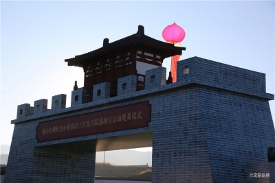 巍山古城特色小镇南诏王宫和古院落项目启动仪式现场