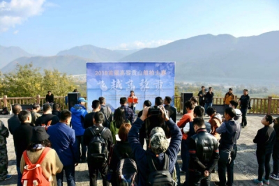 “飞越高黎贡” 2019年保山高黎贡山无人机航拍大赛开赛