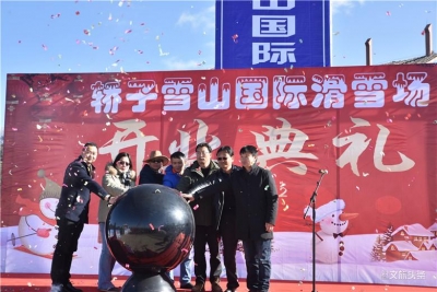 轿子雪山滑雪场今日开业  比去年新增1万平米 可玩到明年3月中旬