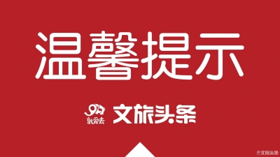 中领馆提醒游客入境马来西亚沙巴州时务必盖入境章
