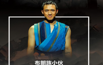 历时三年！舞剧《腊·景迈》将在普洱大剧院精彩上演