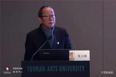 “全国高校设计学类本科一流专业及一流课程建设研讨会”在云南艺术学院召开