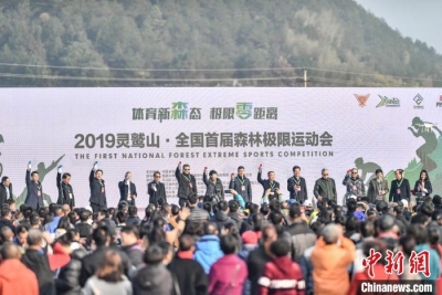 首届全国森林极限运动会开赛 引领中国极限运动新潮