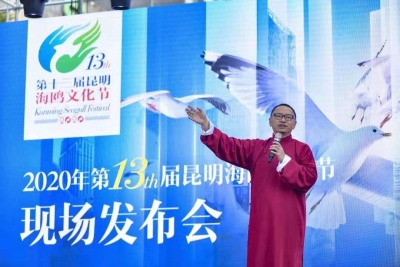 海鸥翩跹情动五华  六大版块19项活动   2020年第十三届昆明海鸥文化节好有意思