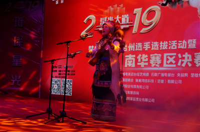 2019中央广播电视总台《星光大道》云南楚雄南华赛区选手选拔活动圆满落幕，十强选手诞生!