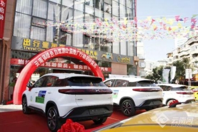 云南省绿色自驾游成员单位召开推进会，打造新能源产业“云南样板”