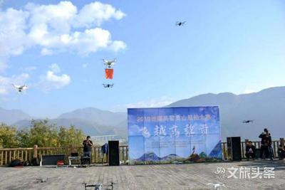 “飞越高黎贡” 2019年保山高黎贡山无人机航拍大赛开赛