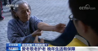 澳门成长得有多快？这份亮眼的成绩单告诉你