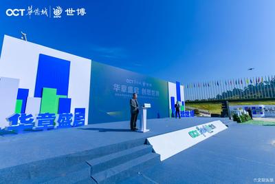 创新改造全新升级 昆明世博园大型文旅综合项目集中开工