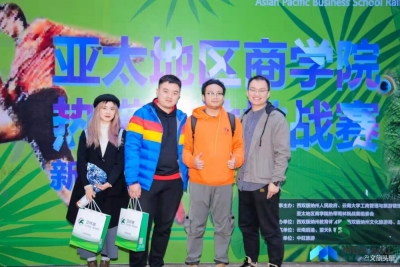 第四届云大启迪“望天树杯”“亚林赛”将于明年2月21日开赛  