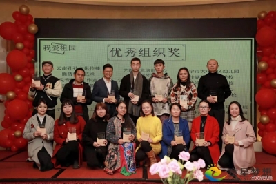 2019“我爱祖国”青少年才艺大赛颁奖晚会圆满落幕