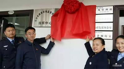 临沧市文化市场综合行政执法支队挂牌成立