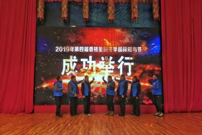 “生态迪庆、飞羽天堂”第四届香格里拉冬季国际观鸟节开幕！