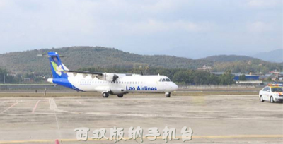 西双版纳航空口岸年度出入境旅客流量首次突破10万人次大关