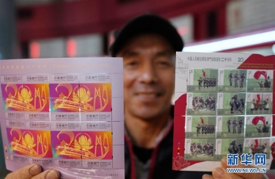 邮票中的澳门回归祖国20年