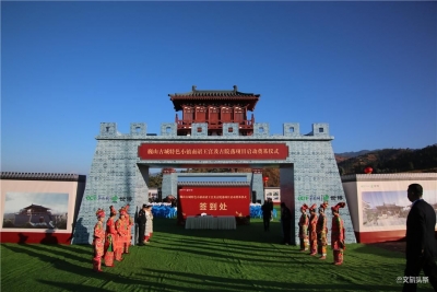 巍山古城特色小镇南诏王宫和古院落项目启动仪式现场