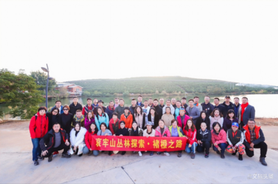 首届哀牢山丛林探索·褚橙之路圆满举行 来自全国的企业家参加徒步盛典 