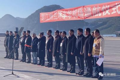 七彩通航昆明-兰坪航线圆满实现首航 兰坪丰华机场正式投入运营