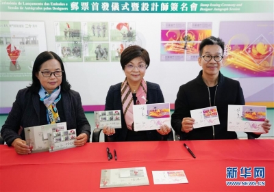 邮票中的澳门回归祖国20年