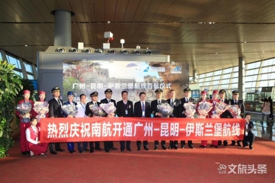广州=昆明=伊斯兰堡航线开通 架起中巴友谊空中桥梁