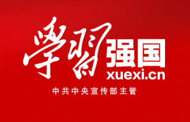 学习强国：2020年积分从零出发！2019最后一天，用积分为自己送一份学习礼物吧！