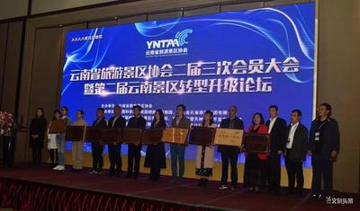鸡足山景区喜获云南省旅游景区协会2019年度优秀会员单位
