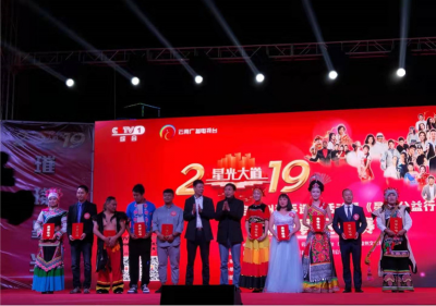 2019中央广播电视总台《星光大道》云南楚雄南华赛区选手选拔活动圆满落幕，十强选手诞生!