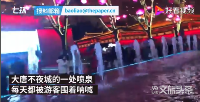 每天有数百游客围着普通喷泉呐喊，很吵很烦人