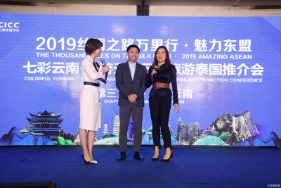 “2019丝绸之路万里行·魅力东盟”——云南旅游推介会在曼谷举办