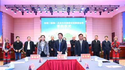 石林—弥勒—丘北三地达成文化旅游区域联盟合作