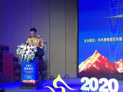 香格里拉冬季旅游精品线路推介会走进北京