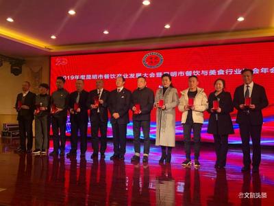 昆明市餐美协年会召开，600名业内精英共话餐饮新时代  