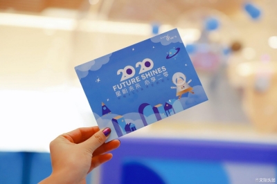 昆明恒隆广场20x20未来主题活动重磅来袭，你准备好了吗？