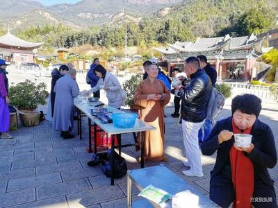 农历“腊八”到鸡足山喝一碗“福寿粥”
