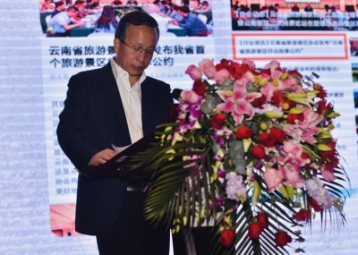 云南省旅游景区协会2019年会员大会在西双版纳召开 会员增至125家