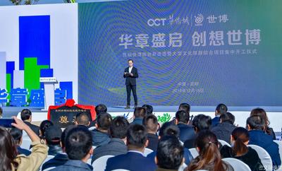 创新改造全新升级 昆明世博园大型文旅综合项目集中开工