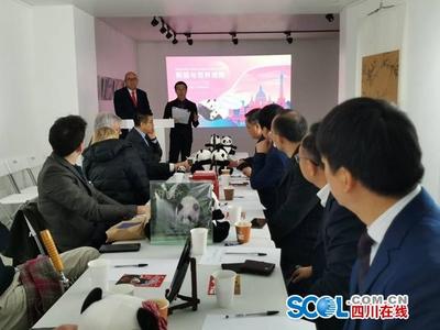 大熊猫文化推广研讨会在巴黎举行