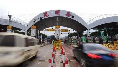 明年起，云南高速公路通行将有5大变化