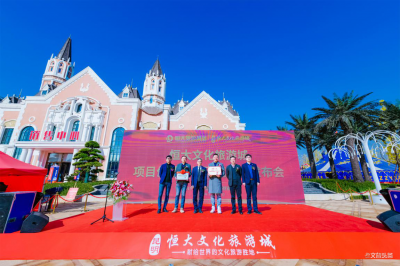 权威认证！昆明恒大文化旅游城获中指院“中国旅居城市文旅标杆”认证