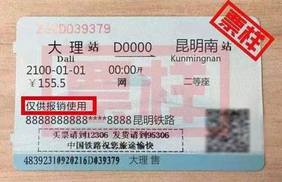 明起，南昆、沪昆云南境内沿途各站将实施电子客票！（附详细使用攻略）