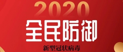 大理市：未佩戴口罩不得进入公共场所