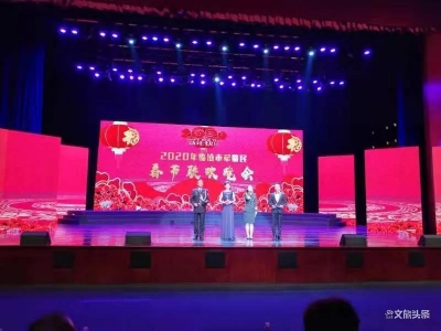 临沧市举办军警民春节联欢晚会