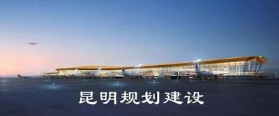 高大上！长水机场S1卫星厅航站楼明年交付！